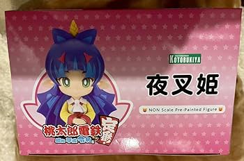 桃太郎電鉄 夜叉姫 フィギュア コトブキヤ レビュー】夜叉姫(桃太郎電鉄)フィギュア【コトブキヤ】